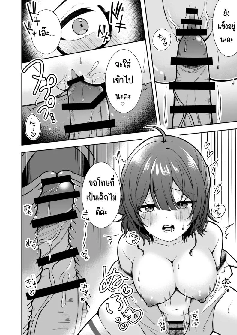 รอยยิ้มของอุเมะ [Italian Nanakusa (Akinaga Nao)] Ume, Hanaemi - A cute girl with a lovely smaile. (Gakuen IDOLM@STER) หน้า 7