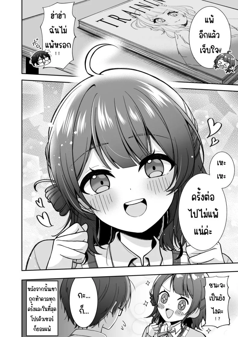 รอยยิ้มของอุเมะ [Italian Nanakusa (Akinaga Nao)] Ume, Hanaemi - A cute girl with a lovely smaile. (Gakuen IDOLM@STER) หน้า 19