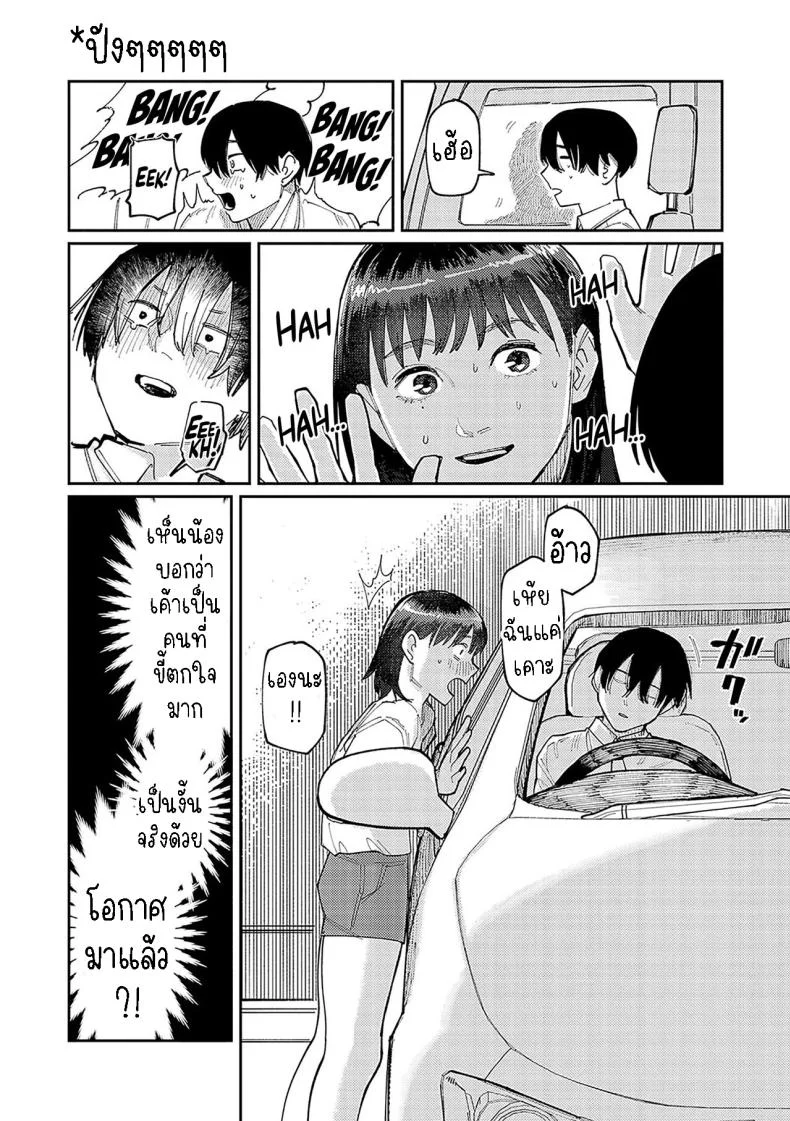 ฉันชอบของยาว [Higeta] Hai Boruteji! - 17cm ni Koishiteru High Voltage! 17cm Deep in Love!ฉันชอบของยาว 1 หน้า 4