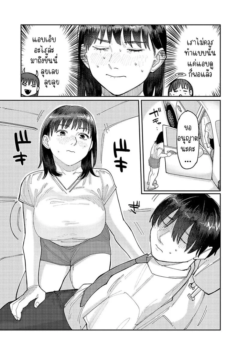 ฉันชอบของยาว [Higeta] Hai Boruteji! - 17cm ni Koishiteru High Voltage! 17cm Deep in Love!ฉันชอบของยาว 1 หน้า 5