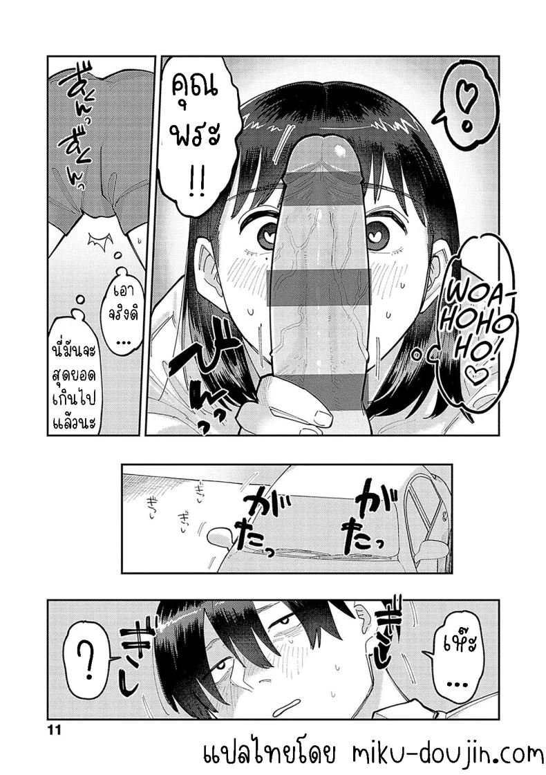 ฉันชอบของยาว [Higeta] Hai Boruteji! - 17cm ni Koishiteru High Voltage! 17cm Deep in Love!ฉันชอบของยาว 1 หน้า 7