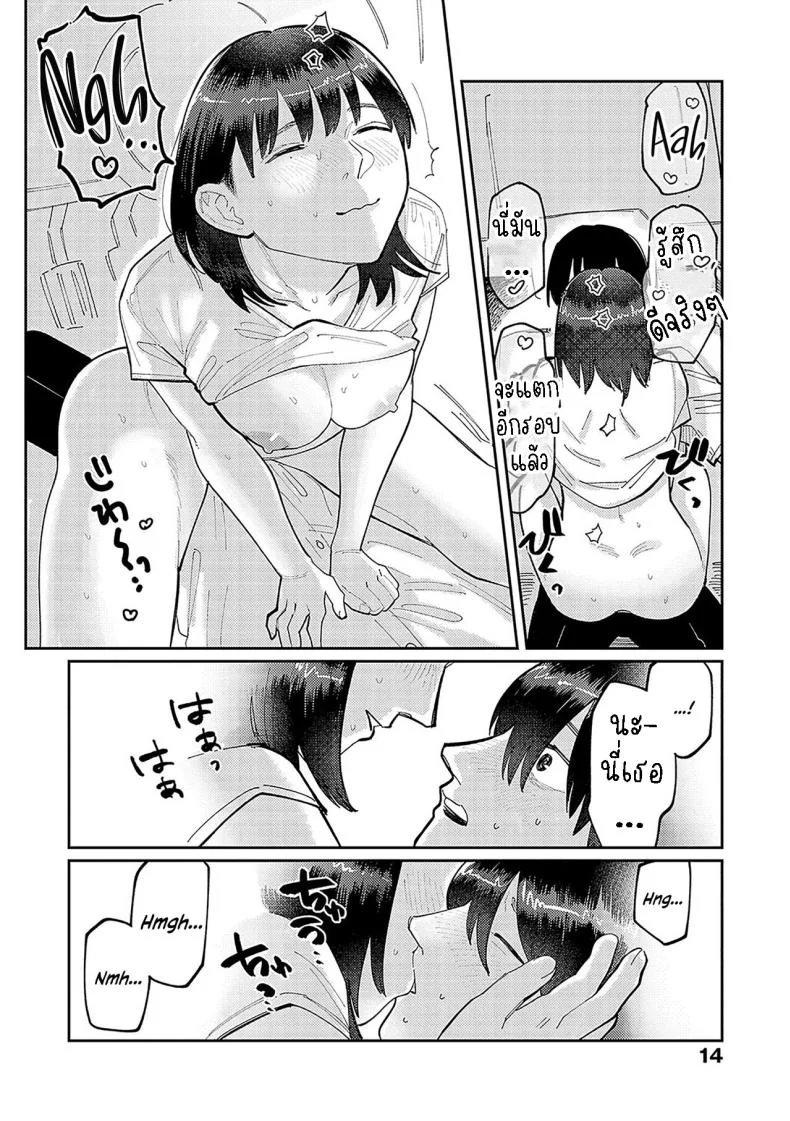 ฉันชอบของยาว [Higeta] Hai Boruteji! - 17cm ni Koishiteru High Voltage! 17cm Deep in Love!ฉันชอบของยาว 1 หน้า 10