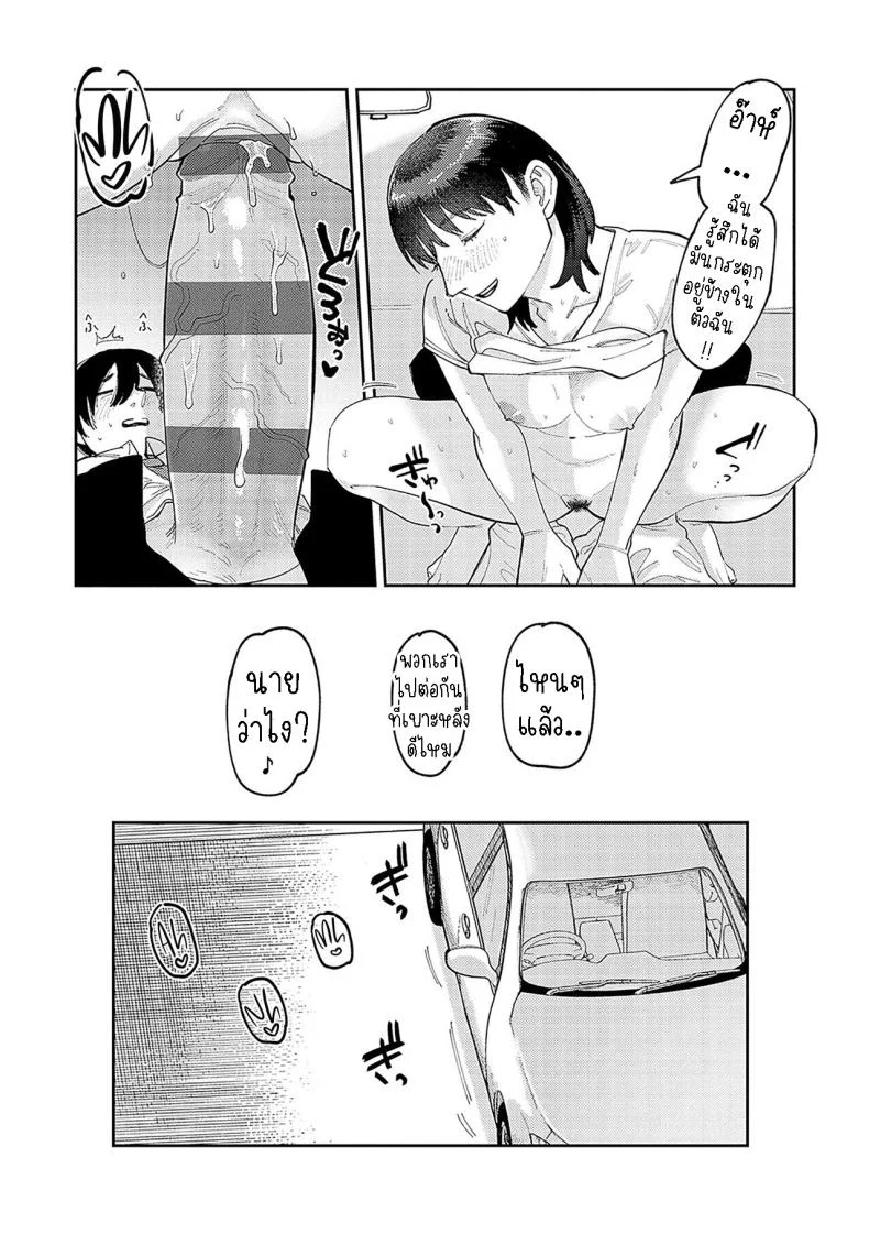 ฉันชอบของยาว [Higeta] Hai Boruteji! - 17cm ni Koishiteru High Voltage! 17cm Deep in Love!ฉันชอบของยาว 1 หน้า 12