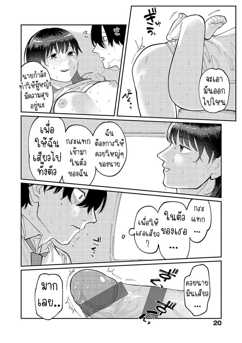 ฉันชอบของยาว [Higeta] Hai Boruteji! - 17cm ni Koishiteru High Voltage! 17cm Deep in Love!ฉันชอบของยาว 1 หน้า 16