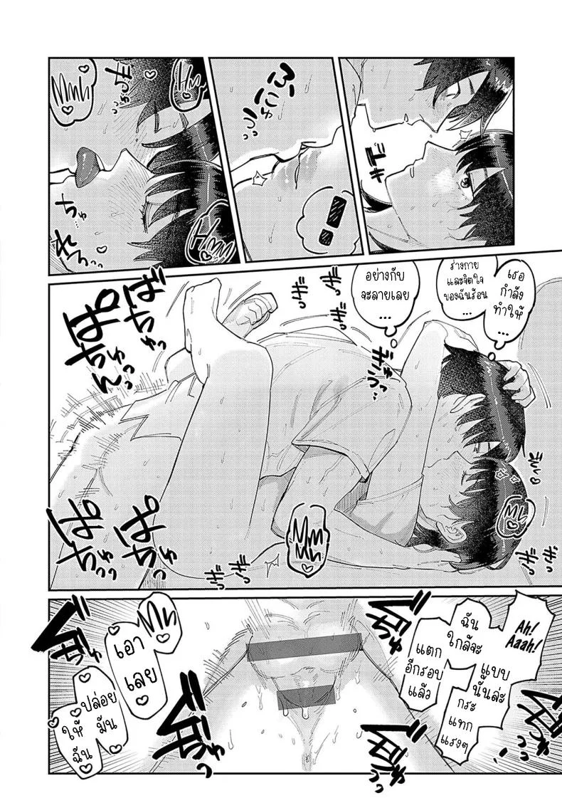 ฉันชอบของยาว [Higeta] Hai Boruteji! - 17cm ni Koishiteru High Voltage! 17cm Deep in Love!ฉันชอบของยาว 1 หน้า 18