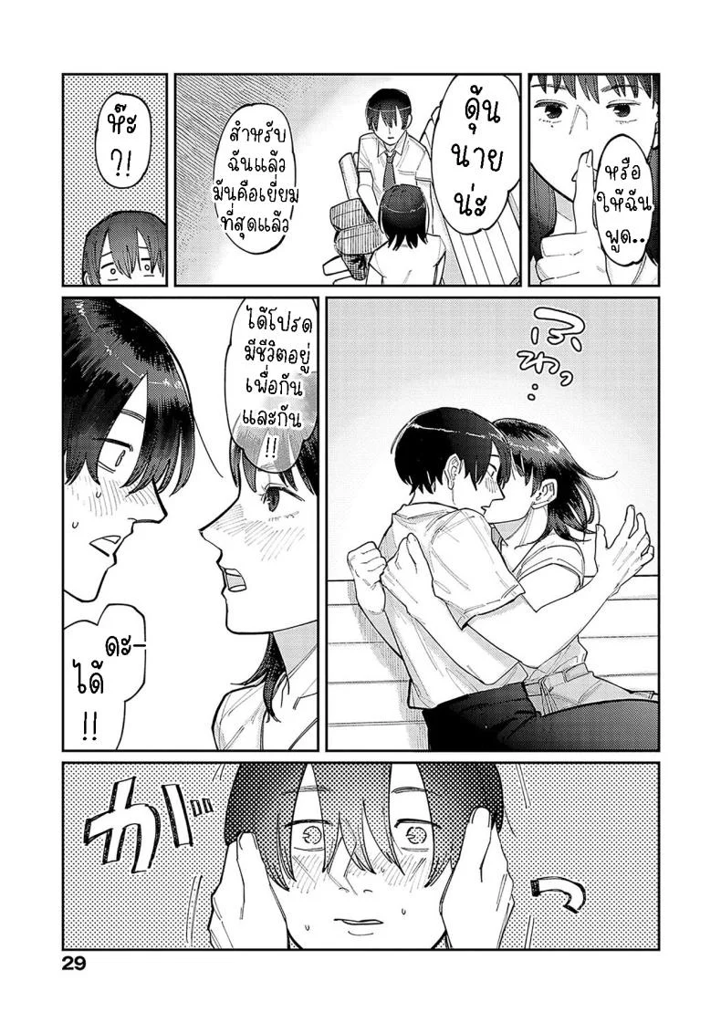 ฉันชอบของยาว [Higeta] Hai Boruteji! - 17cm ni Koishiteru High Voltage! 17cm Deep in Love!ฉันชอบของยาว 2 หน้า 5