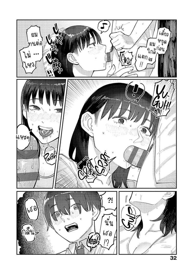 ฉันชอบของยาว [Higeta] Hai Boruteji! - 17cm ni Koishiteru High Voltage! 17cm Deep in Love!ฉันชอบของยาว 2 หน้า 8