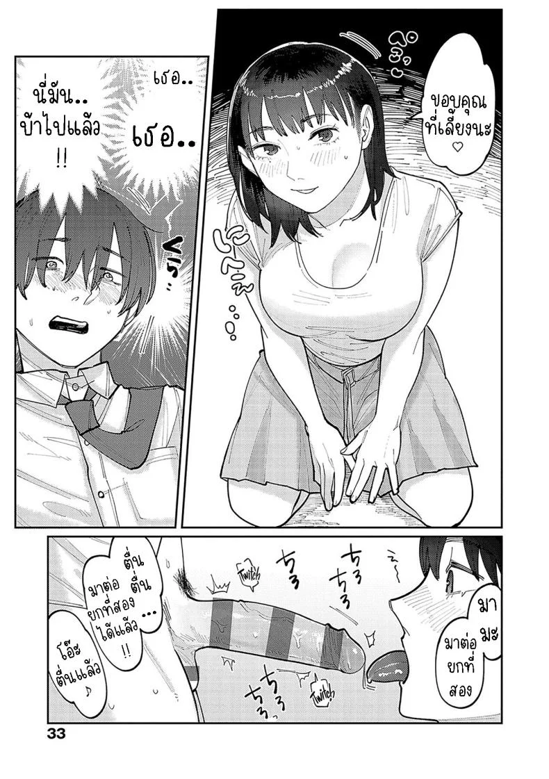 ฉันชอบของยาว [Higeta] Hai Boruteji! - 17cm ni Koishiteru High Voltage! 17cm Deep in Love!ฉันชอบของยาว 2 หน้า 9