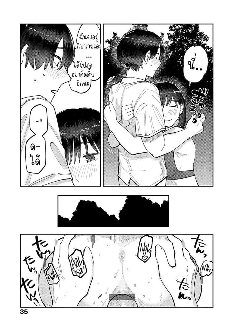 ฉันชอบของยาว [Higeta] Hai Boruteji! - 17cm ni Koishiteru High Voltage! 17cm Deep in Love!ฉันชอบของยาว 2 หน้า 11