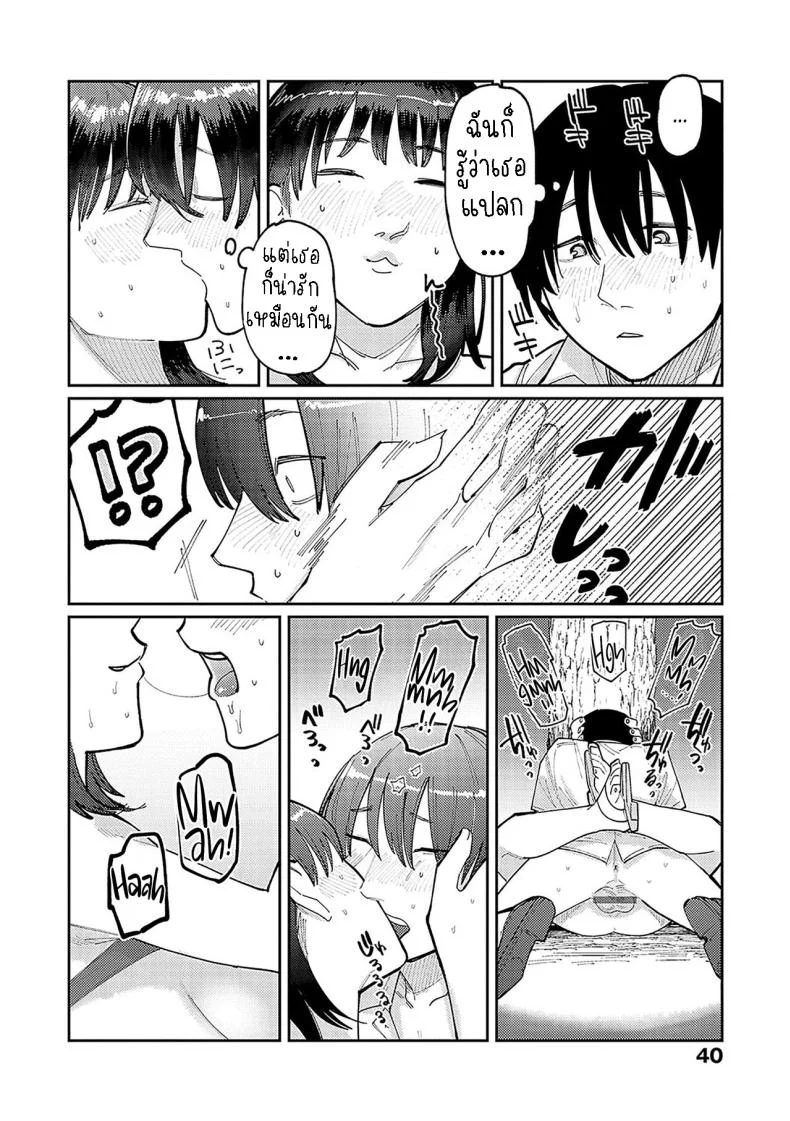 ฉันชอบของยาว [Higeta] Hai Boruteji! - 17cm ni Koishiteru High Voltage! 17cm Deep in Love!ฉันชอบของยาว 2 หน้า 16