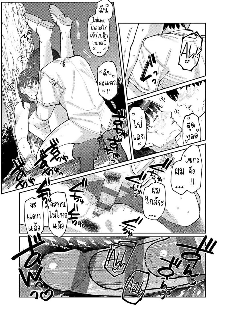 ฉันชอบของยาว [Higeta] Hai Boruteji! - 17cm ni Koishiteru High Voltage! 17cm Deep in Love!ฉันชอบของยาว 2 หน้า 19