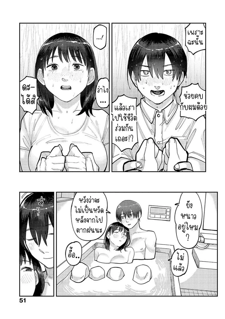 ฉันชอบของยาว [Higeta] Hai Boruteji! - 17cm ni Koishiteru High Voltage! 17cm Deep in Love!ฉันชอบของยาว 3 หน้า 5
