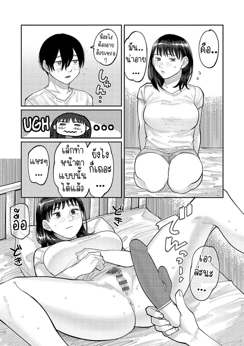 ฉันชอบของยาว [Higeta] Hai Boruteji! - 17cm ni Koishiteru High Voltage! 17cm Deep in Love!ฉันชอบของยาว 3 หน้า 11