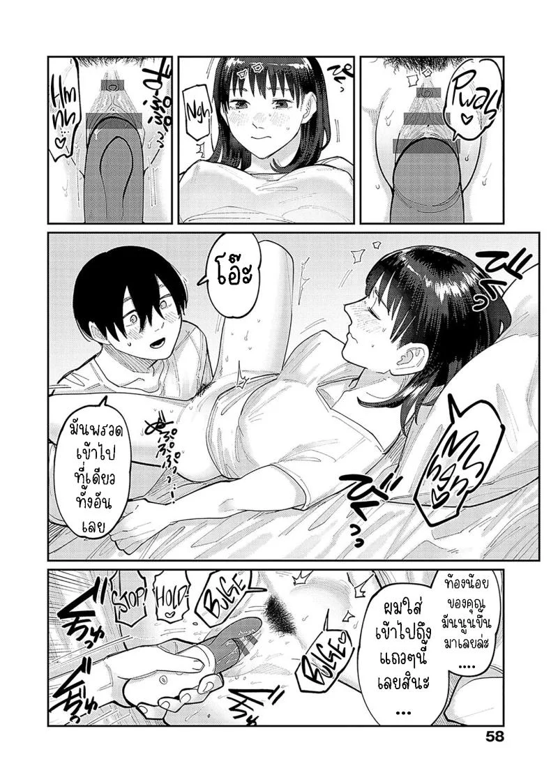 ฉันชอบของยาว [Higeta] Hai Boruteji! - 17cm ni Koishiteru High Voltage! 17cm Deep in Love!ฉันชอบของยาว 3 หน้า 12