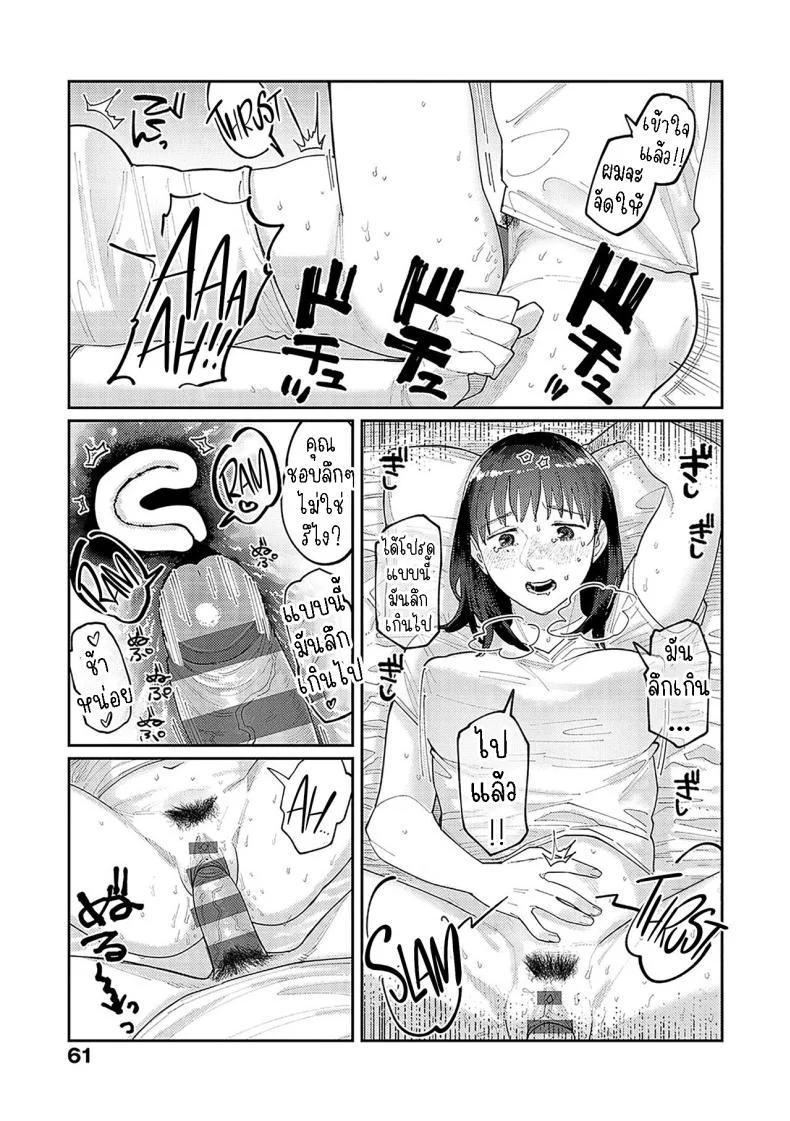 ฉันชอบของยาว [Higeta] Hai Boruteji! - 17cm ni Koishiteru High Voltage! 17cm Deep in Love!ฉันชอบของยาว 3 หน้า 15