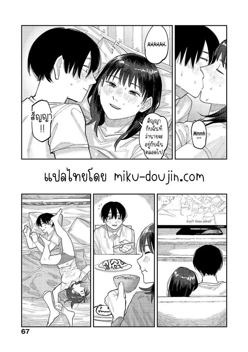 ฉันชอบของยาว [Higeta] Hai Boruteji! - 17cm ni Koishiteru High Voltage! 17cm Deep in Love!ฉันชอบของยาว 3 หน้า 21