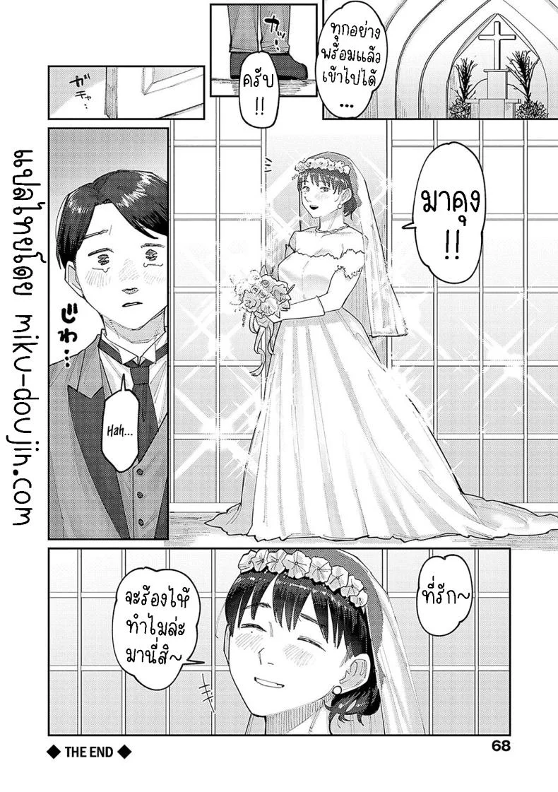 ฉันชอบของยาว [Higeta] Hai Boruteji! - 17cm ni Koishiteru High Voltage! 17cm Deep in Love!ฉันชอบของยาว 3 หน้า 22