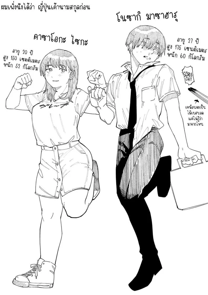 ฉันชอบของยาว [Higeta] Hai Boruteji! - 17cm ni Koishiteru High Voltage! 17cm Deep in Love!ฉันชอบของยาว 3 หน้า 23