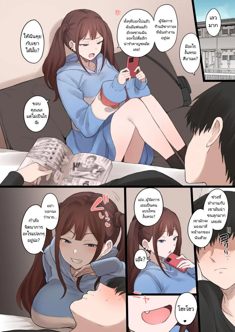 แฟนสาวของผมเล่นละครชู้ [Doushia (Terasu MC)] Boku no Netorase Seiheki ni Tsukiatte kureru Kanojo  A Girlfriend Who Plays Along with My Cuckold Fetish หน้า 9