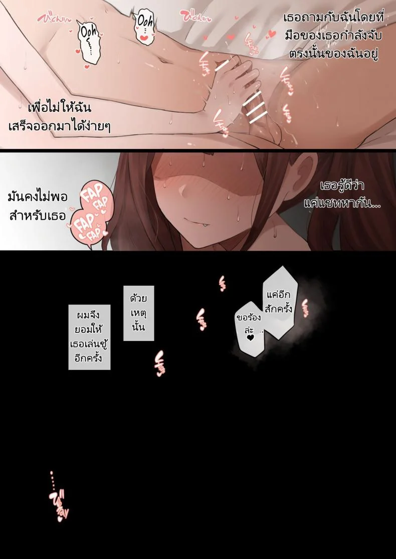 แฟนสาวของผมเล่นละครชู้ [Doushia (Terasu MC)] Boku no Netorase Seiheki ni Tsukiatte kureru Kanojo  A Girlfriend Who Plays Along with My Cuckold Fetish หน้า 16