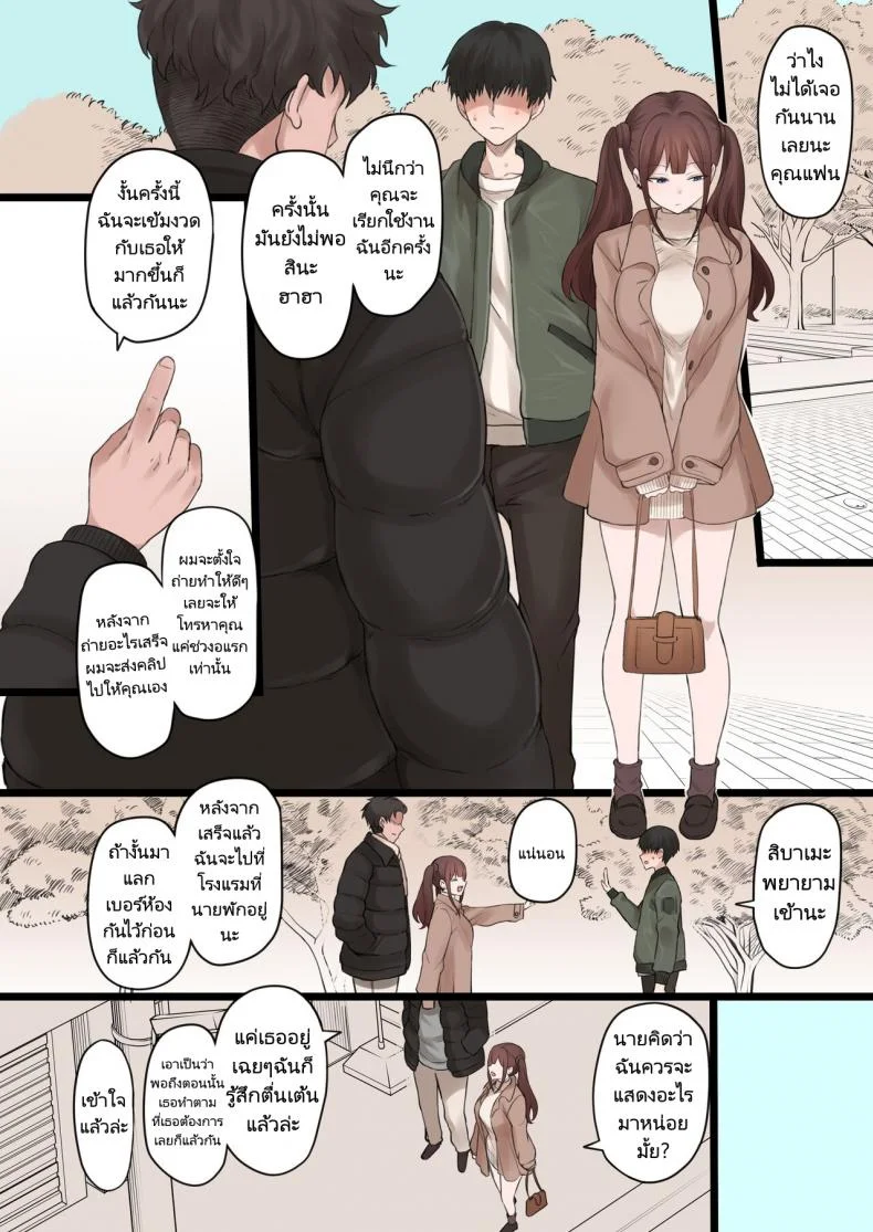 แฟนสาวของผมเล่นละครชู้ [Doushia (Terasu MC)] Boku no Netorase Seiheki ni Tsukiatte kureru Kanojo  A Girlfriend Who Plays Along with My Cuckold Fetish หน้า 17