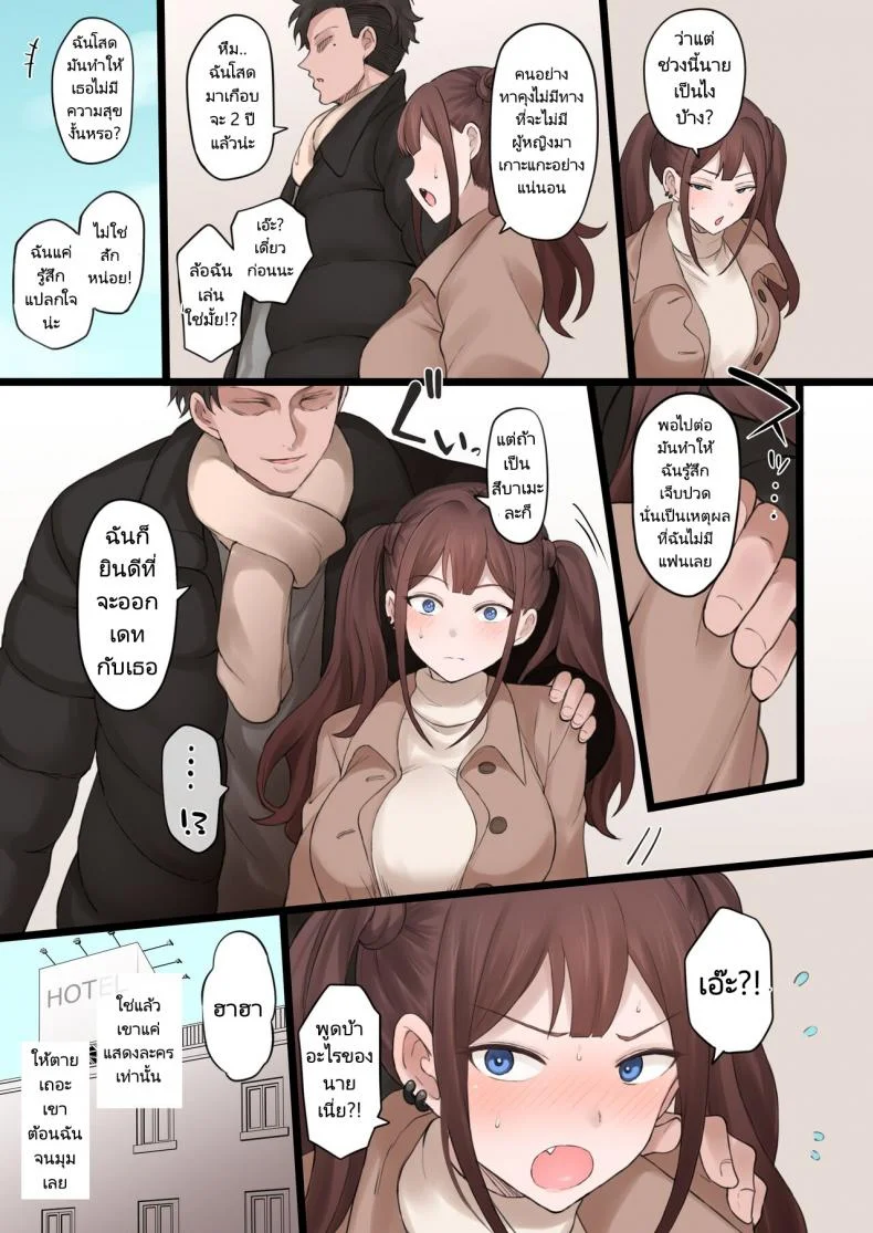 แฟนสาวของผมเล่นละครชู้ [Doushia (Terasu MC)] Boku no Netorase Seiheki ni Tsukiatte kureru Kanojo  A Girlfriend Who Plays Along with My Cuckold Fetish หน้า 18