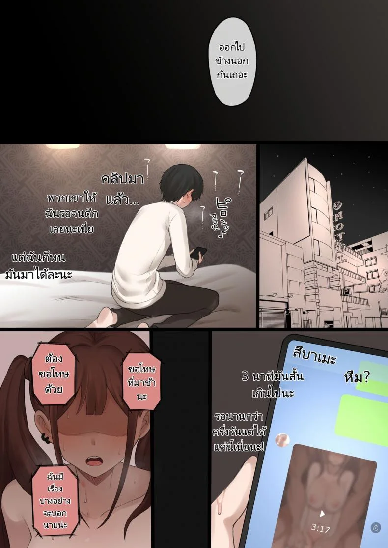 แฟนสาวของผมเล่นละครชู้ [Doushia (Terasu MC)] Boku no Netorase Seiheki ni Tsukiatte kureru Kanojo  A Girlfriend Who Plays Along with My Cuckold Fetish หน้า 35