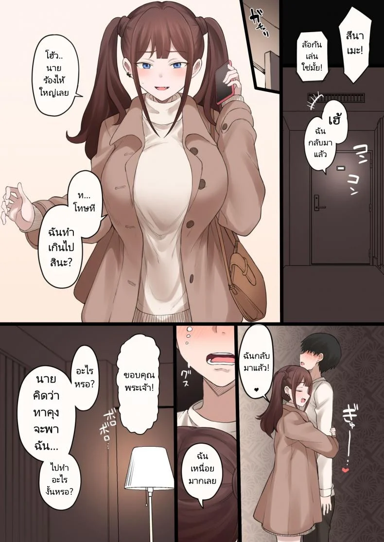 แฟนสาวของผมเล่นละครชู้ [Doushia (Terasu MC)] Boku no Netorase Seiheki ni Tsukiatte kureru Kanojo  A Girlfriend Who Plays Along with My Cuckold Fetish หน้า 40