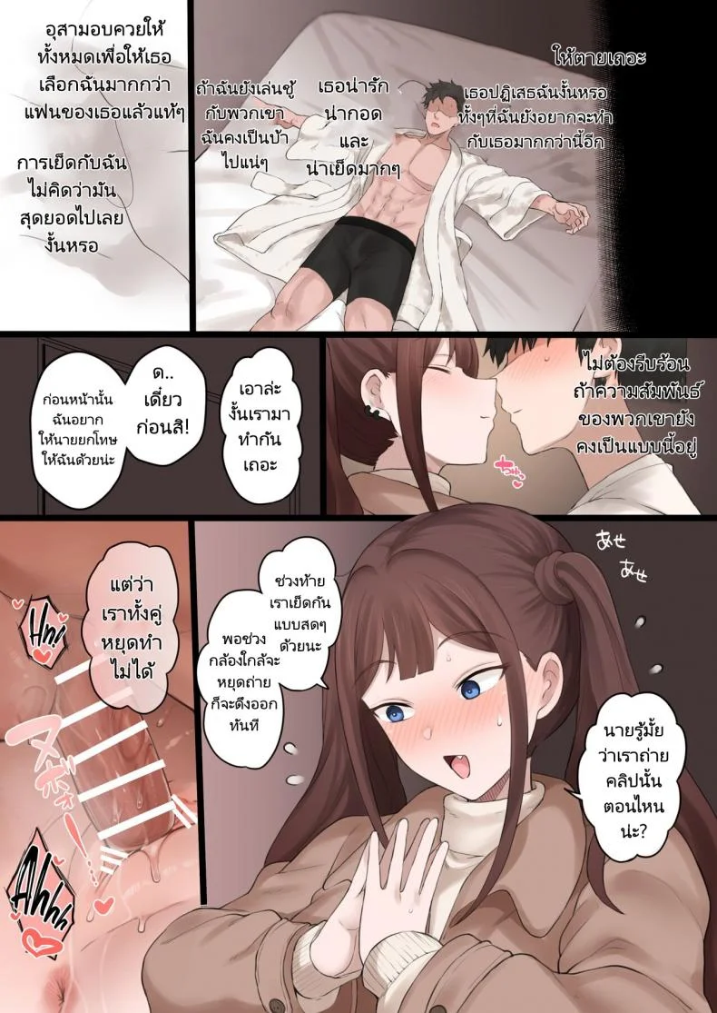 แฟนสาวของผมเล่นละครชู้ [Doushia (Terasu MC)] Boku no Netorase Seiheki ni Tsukiatte kureru Kanojo  A Girlfriend Who Plays Along with My Cuckold Fetish หน้า 42