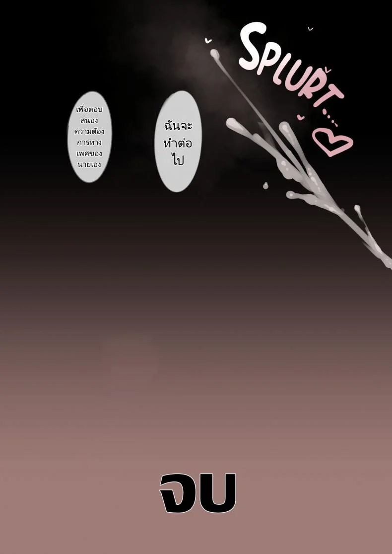 แฟนสาวของผมเล่นละครชู้ [Doushia (Terasu MC)] Boku no Netorase Seiheki ni Tsukiatte kureru Kanojo  A Girlfriend Who Plays Along with My Cuckold Fetish หน้า 45