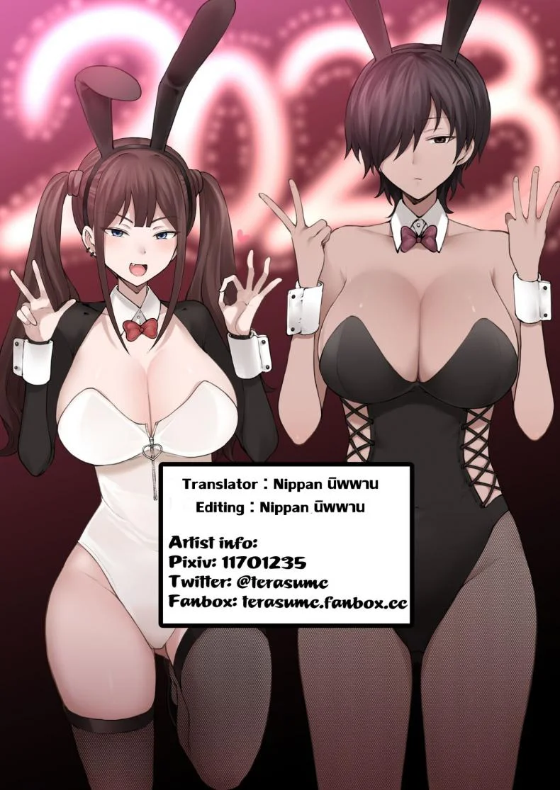 แฟนสาวของผมเล่นละครชู้ [Doushia (Terasu MC)] Boku no Netorase Seiheki ni Tsukiatte kureru Kanojo  A Girlfriend Who Plays Along with My Cuckold Fetish หน้า 46