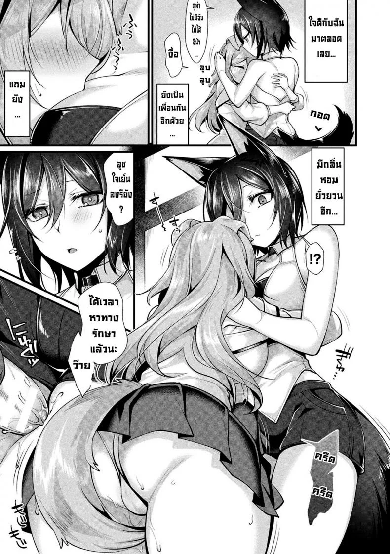 เห็ดหัวดอ [Konshin] ChinChin Masshuruumu หน้า 5