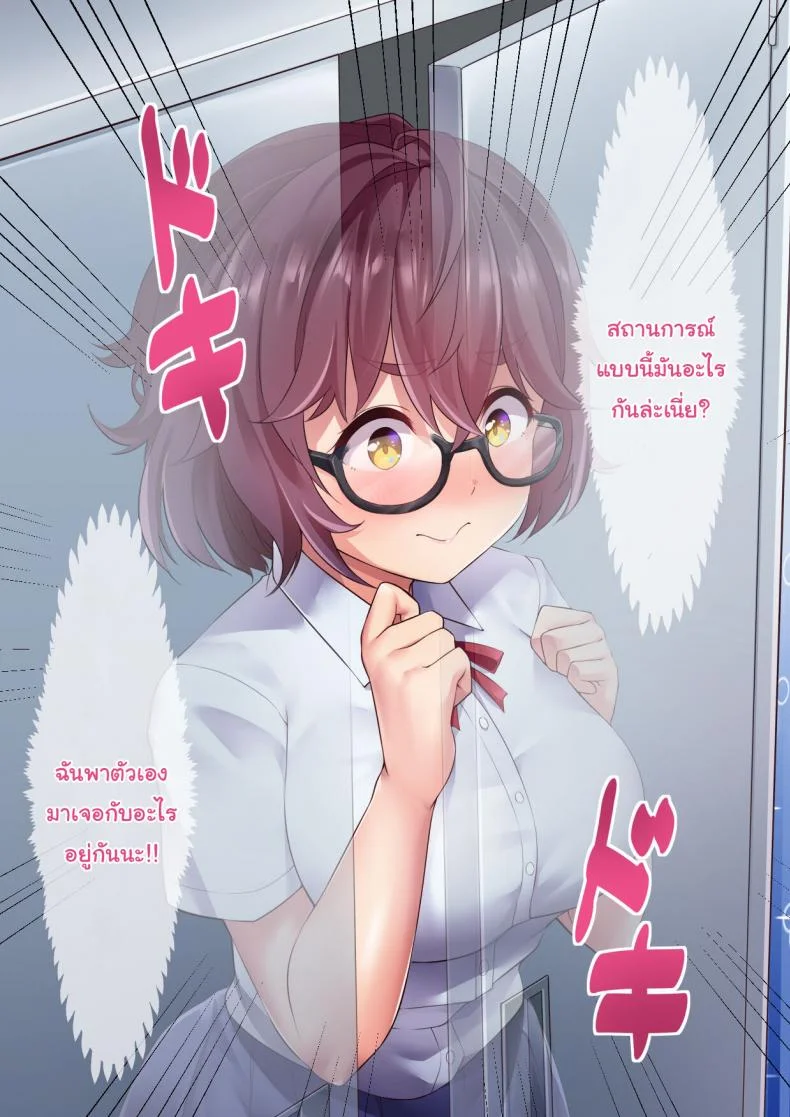 วิธีฝึกว่ายน้ำแบบพิเศษ [Shiitake Nouen (Kanabun)] Hinata Natsumi - Kyouei Mizugi Ecchi หน้า 22