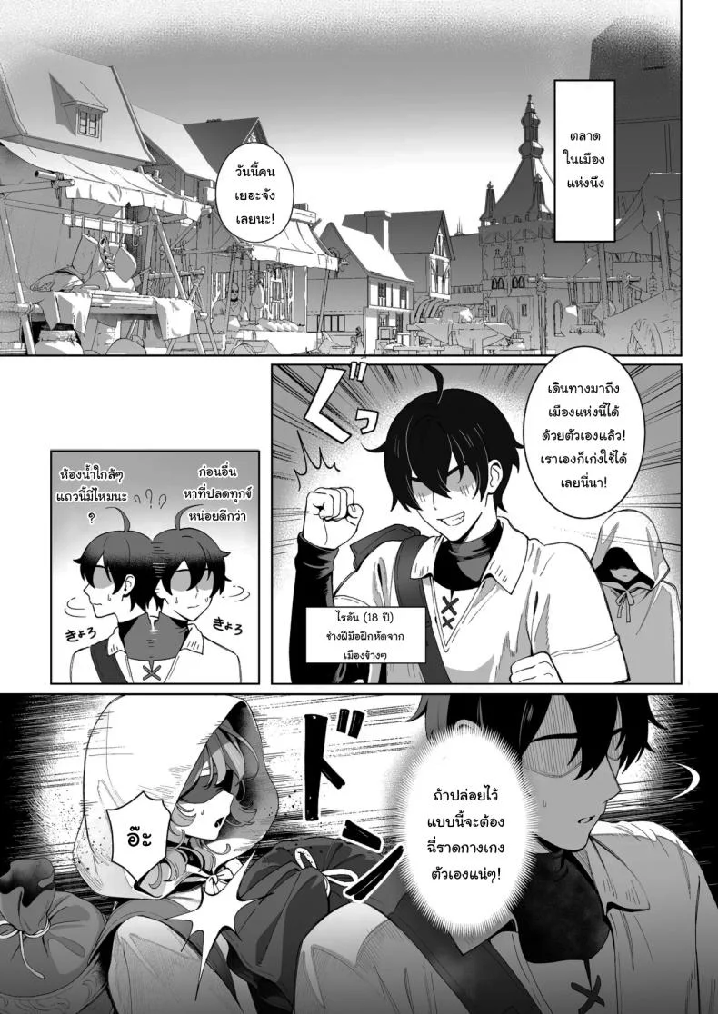 เมดูซ่าที่จริงก็ลำบากนะ [Cha no Maou (Sencha Bashira)] Medusa-san wa Atsuatsu Ochinpo ga Hoshii  Medusa Craves Boiling Hot Cocks หน้า 4