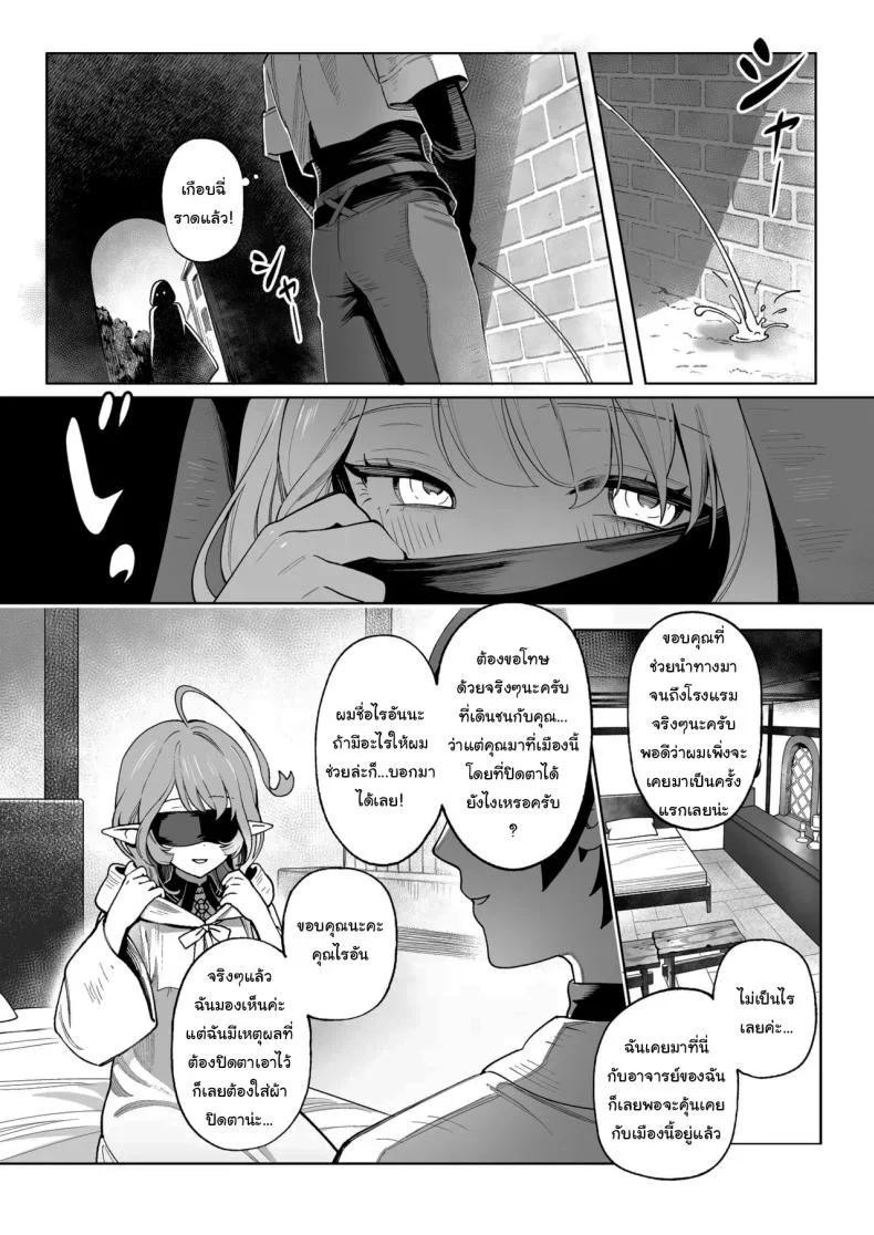 เมดูซ่าที่จริงก็ลำบากนะ [Cha no Maou (Sencha Bashira)] Medusa-san wa Atsuatsu Ochinpo ga Hoshii  Medusa Craves Boiling Hot Cocks หน้า 6