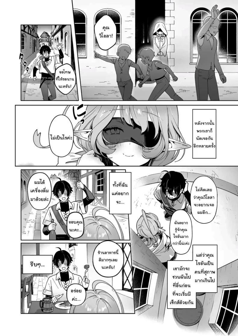 เมดูซ่าที่จริงก็ลำบากนะ [Cha no Maou (Sencha Bashira)] Medusa-san wa Atsuatsu Ochinpo ga Hoshii  Medusa Craves Boiling Hot Cocks หน้า 14