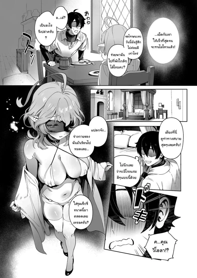 เมดูซ่าที่จริงก็ลำบากนะ [Cha no Maou (Sencha Bashira)] Medusa-san wa Atsuatsu Ochinpo ga Hoshii  Medusa Craves Boiling Hot Cocks หน้า 15