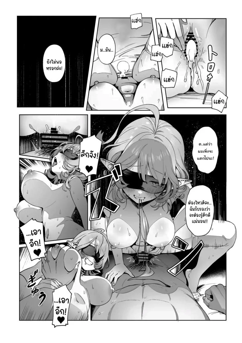 เมดูซ่าที่จริงก็ลำบากนะ [Cha no Maou (Sencha Bashira)] Medusa-san wa Atsuatsu Ochinpo ga Hoshii  Medusa Craves Boiling Hot Cocks หน้า 19