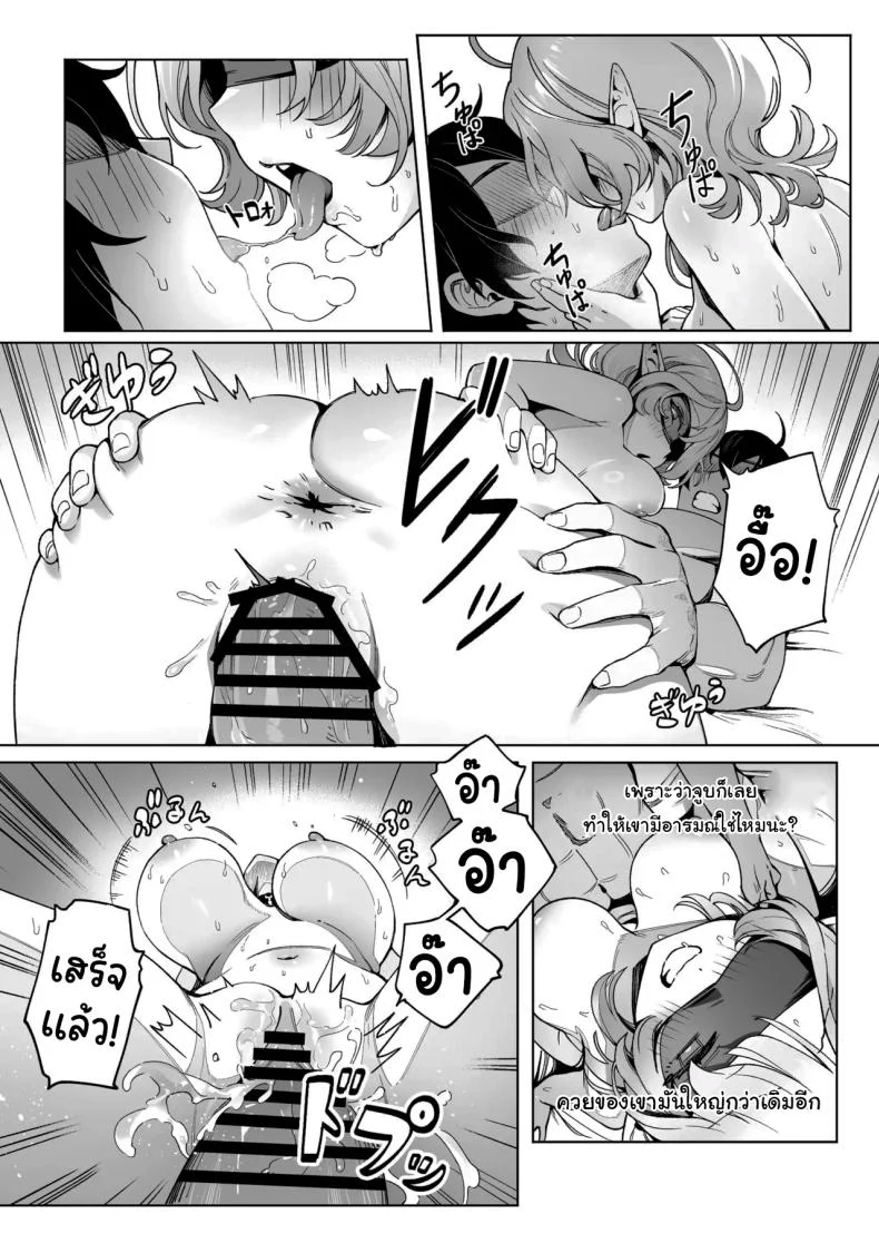 เมดูซ่าที่จริงก็ลำบากนะ [Cha no Maou (Sencha Bashira)] Medusa-san wa Atsuatsu Ochinpo ga Hoshii  Medusa Craves Boiling Hot Cocks หน้า 21