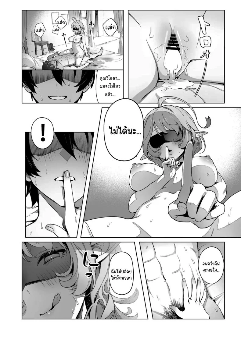 เมดูซ่าที่จริงก็ลำบากนะ [Cha no Maou (Sencha Bashira)] Medusa-san wa Atsuatsu Ochinpo ga Hoshii  Medusa Craves Boiling Hot Cocks หน้า 22