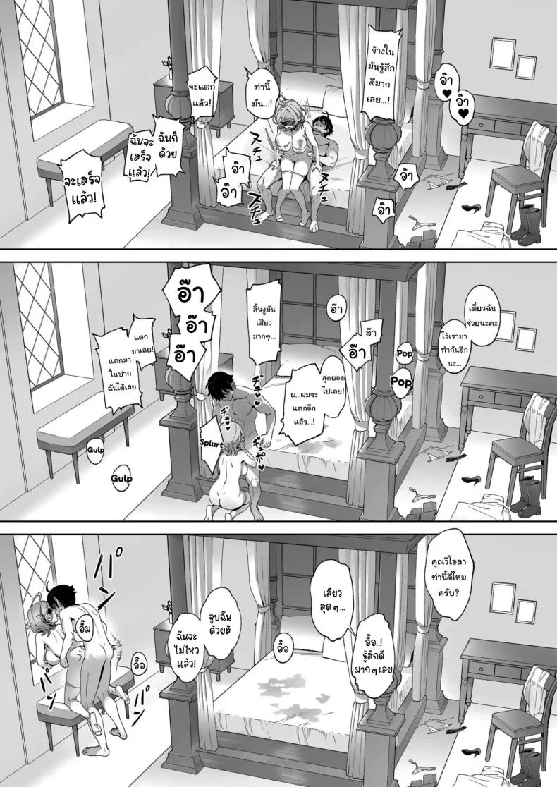 เมดูซ่าที่จริงก็ลำบากนะ [Cha no Maou (Sencha Bashira)] Medusa-san wa Atsuatsu Ochinpo ga Hoshii  Medusa Craves Boiling Hot Cocks หน้า 23