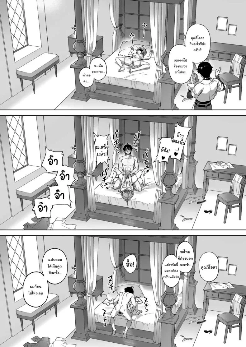 เมดูซ่าที่จริงก็ลำบากนะ [Cha no Maou (Sencha Bashira)] Medusa-san wa Atsuatsu Ochinpo ga Hoshii  Medusa Craves Boiling Hot Cocks หน้า 24