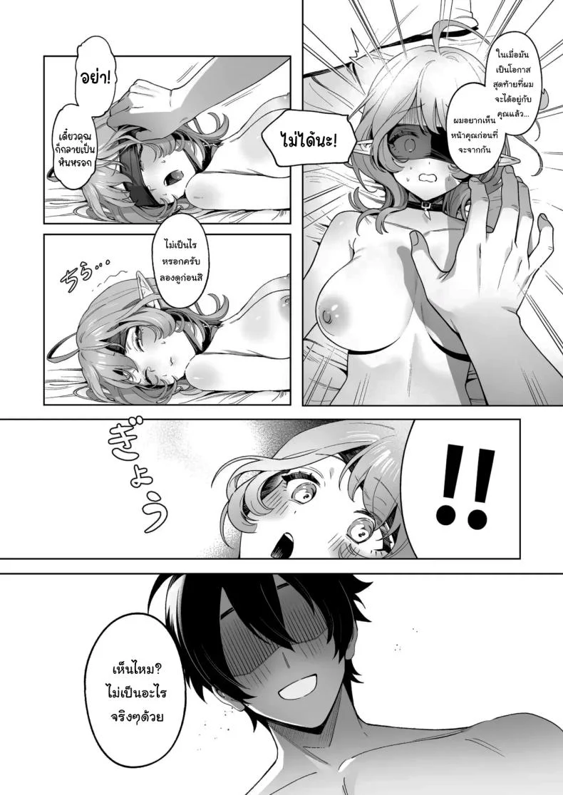 เมดูซ่าที่จริงก็ลำบากนะ [Cha no Maou (Sencha Bashira)] Medusa-san wa Atsuatsu Ochinpo ga Hoshii  Medusa Craves Boiling Hot Cocks หน้า 25
