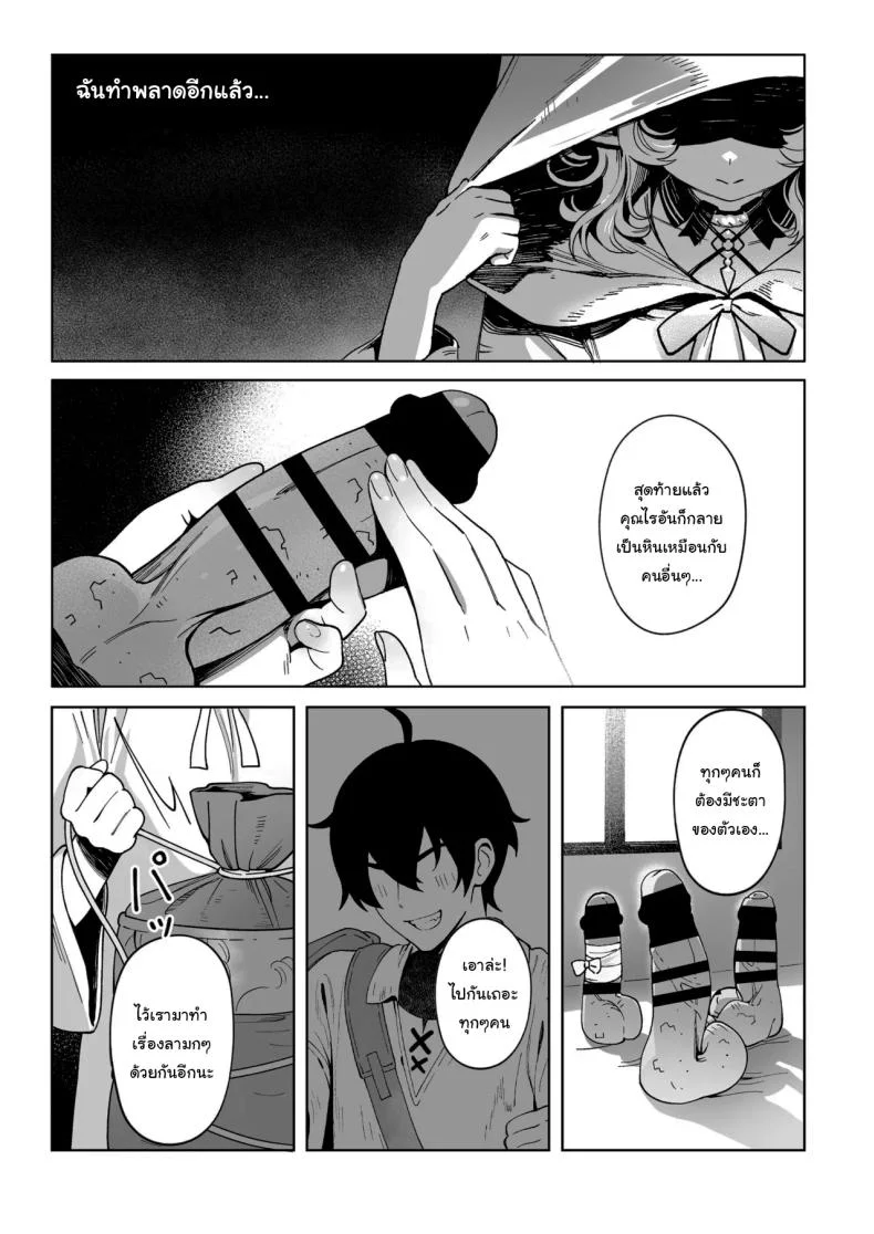 เมดูซ่าที่จริงก็ลำบากนะ [Cha no Maou (Sencha Bashira)] Medusa-san wa Atsuatsu Ochinpo ga Hoshii  Medusa Craves Boiling Hot Cocks หน้า 29
