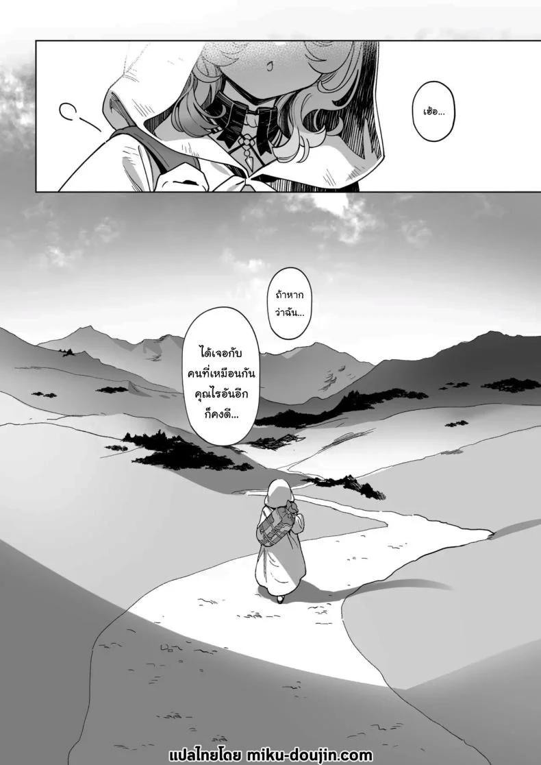 เมดูซ่าที่จริงก็ลำบากนะ [Cha no Maou (Sencha Bashira)] Medusa-san wa Atsuatsu Ochinpo ga Hoshii  Medusa Craves Boiling Hot Cocks หน้า 30