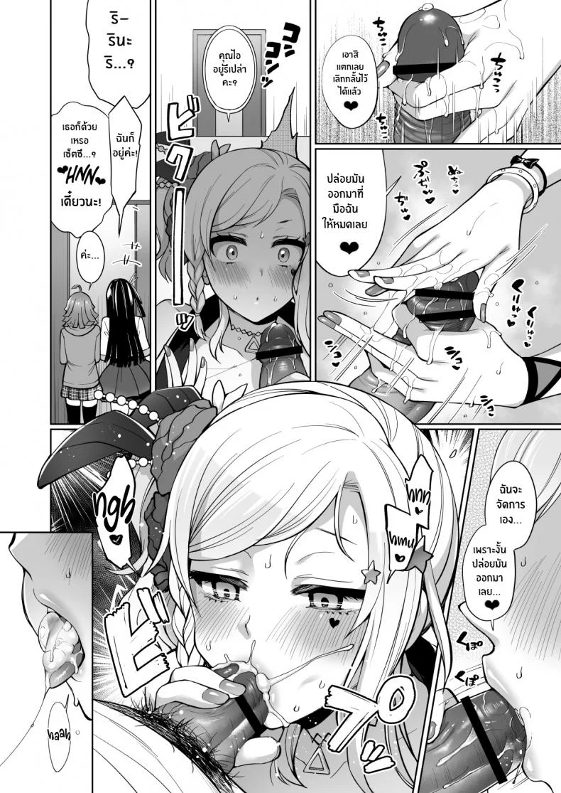 เรื่องรักๆของไอจัง[liz project (Miyamoto Liz)] Ai to Icha Love Ecchi หน้า 6