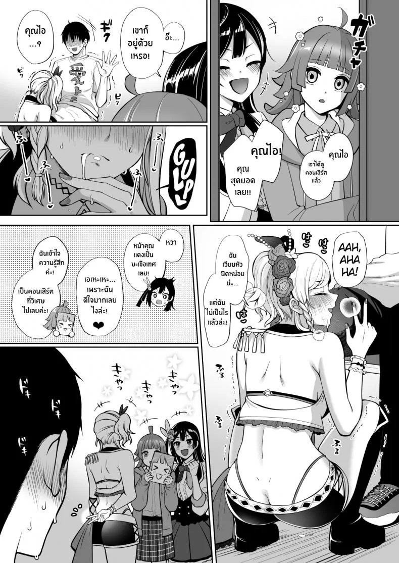 เรื่องรักๆของไอจัง[liz project (Miyamoto Liz)] Ai to Icha Love Ecchi หน้า 7