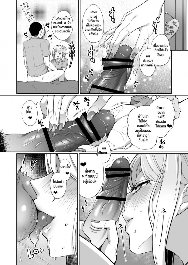 เรื่องรักๆของไอจัง[liz project (Miyamoto Liz)] Ai to Icha Love Ecchi หน้า 8