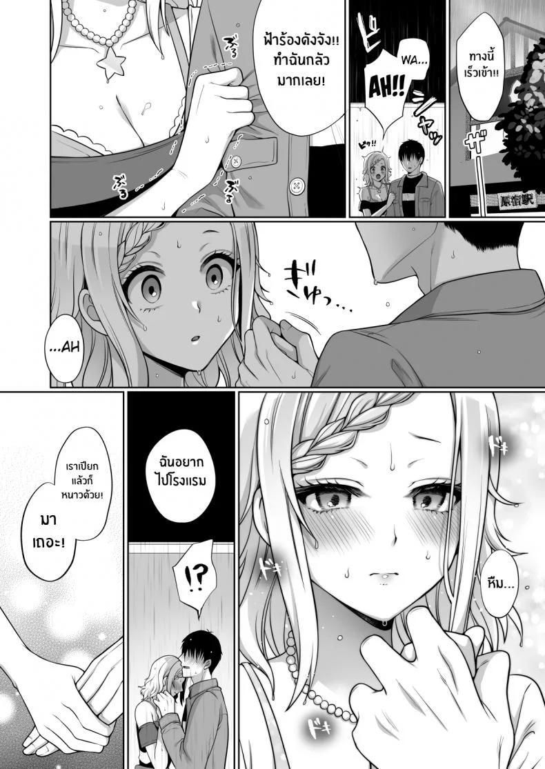เรื่องรักๆของไอจัง[liz project (Miyamoto Liz)] Ai to Icha Love Ecchi หน้า 14