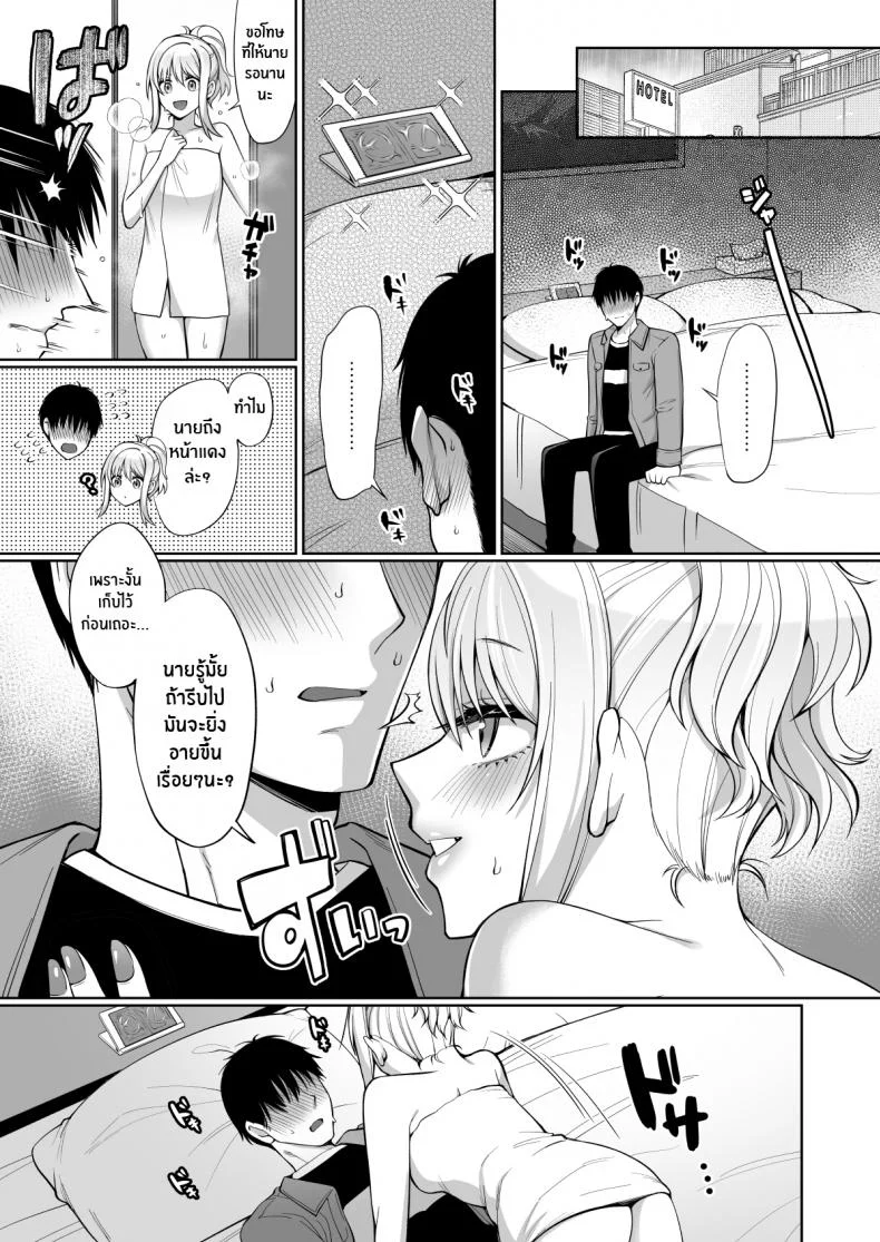 เรื่องรักๆของไอจัง[liz project (Miyamoto Liz)] Ai to Icha Love Ecchi หน้า 15